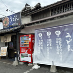 UDON HIRO - 