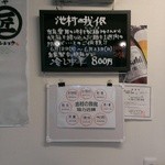 麺や マルショウ - (2013/6)