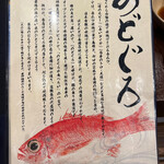 Sushi Izakaya Nihonkai - メニュー　2022年9月訪問