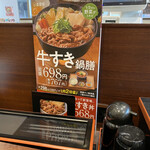 Yoshinoya - 