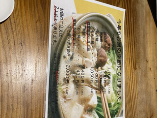 totoyadining 大和屋 - 