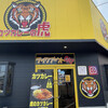 カツカレーの虎 本店