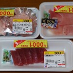 マート桜台 - 料理写真:ネギトロ用、生バチマグロ上、生マグロ切り落とし３つで1000円