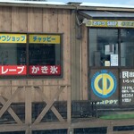 おやつショップ チャッピー - 店舗