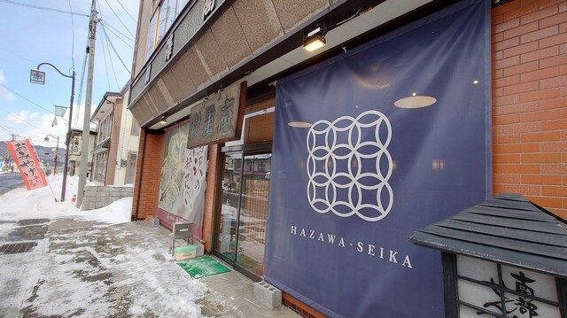 羽沢製菓 - 荒屋新町（和菓子）の写真