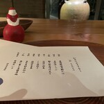 妙見石原荘 食菜石蔵 - 献立表