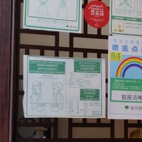 涵梅舫 銀座店 - 