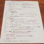 オーベルジュ 漣 - 