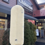 Chateraise Sakuhei Ten