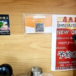 蘭州拉麺店 火焔山 - QRコードから注文。