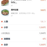 蘭州拉麺店 火焔山 - こんな感じ。