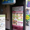 ザイカ 東武練馬店
