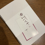 北海道おはぎ よしかわ - 