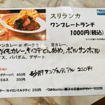 アチャラナータ - 