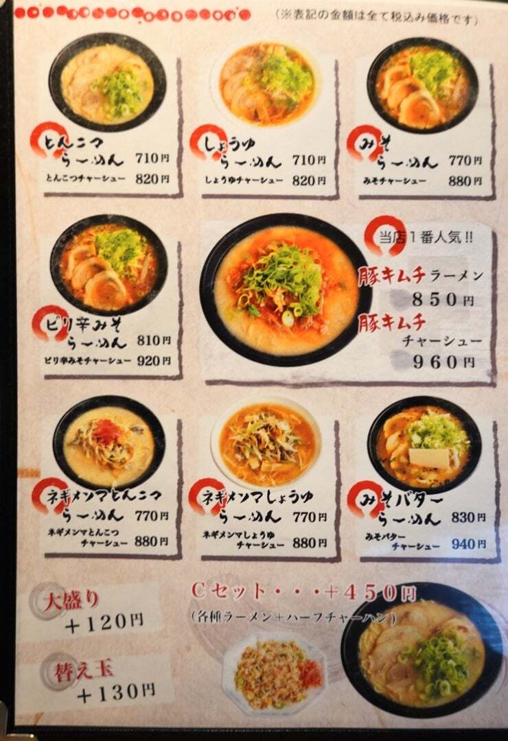 メニュー写真 : 蘭蘭 （ランラン） - 矢原/ラーメン | 食べログ