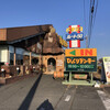 びっくりドンキー 水戸５０号バイパス店