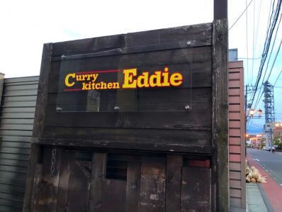 カレー キッチン エディ（Curry kitchen Eddie） - 福島（カレー）の写真