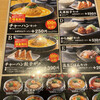 丸源ラーメン 高松上天神店
