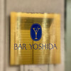 BAR YOSHIDA - 