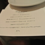 リストランテ カノフィーロ - ２０２３年２月１１日のメニュー・ディ・セーニャ