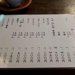 志な乃 - メニュー