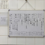 支那そば いしはら - 