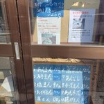 永井酒饅頭店 - 