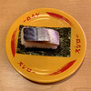 Sushiro- - とろさば棒寿司 ¥150