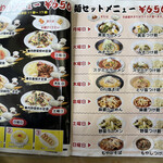 黄金 - メニュー