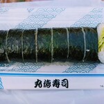 丸徳寿司 - 令和5年2月
サラダ巻き 360円