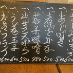 山海房 - 本日のおすすめ　店頭に出てました。