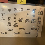 山海房 - ゆ豆腐　500円て安いのですけど。
      他のお鍋も安いけど。