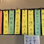 山海房 - お酒を召し上がらなくてもお食事できます、と茶わん蒸しの札の下に張ってあります。