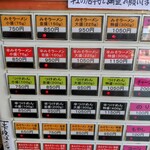 太麺 太郎 - メニュー（券売機 上）