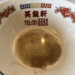 明日香 - スープ完飲