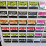 太麺 太郎 - メニュー（券売機 下）