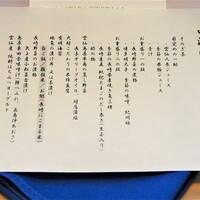 瓊鶴海 - 