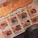 Fukuteba - 手羽の食べ方！スポッと骨が取れます！面白い！