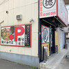 Maru Toku Ramen - 