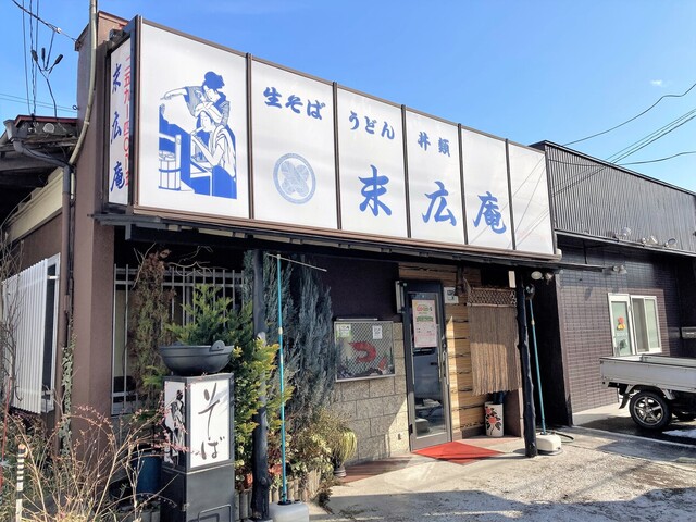 末広庵生そば - 中野栄（そば）の写真