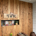 かめだ町中華 つのだ - 