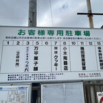 かめだ町中華 つのだ - 