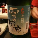 難波かくうち - 本日の酒　山形　雪の回廊