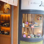 Saga Toufu Ine - お店入り口