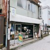 高田生菓子店
