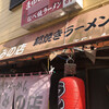 まゆみの店