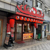 Tako Yaki Jiro - 