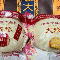大珍樓 - 「フカヒレ入り肉まん」＆「肉まん（しお味）」