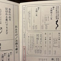 にょろ助 銀座 - 