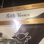 Petits Verres - 店名